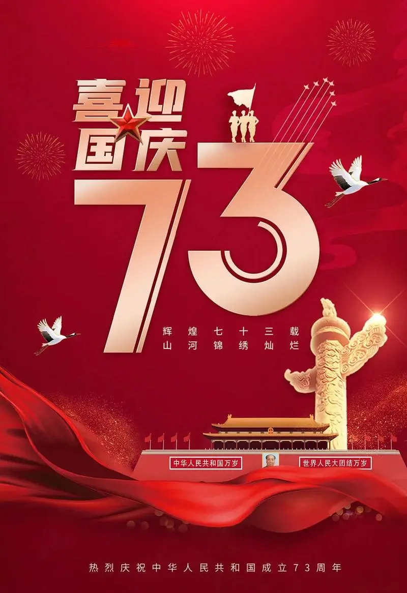 Happy 2024 Chinese National Holiday